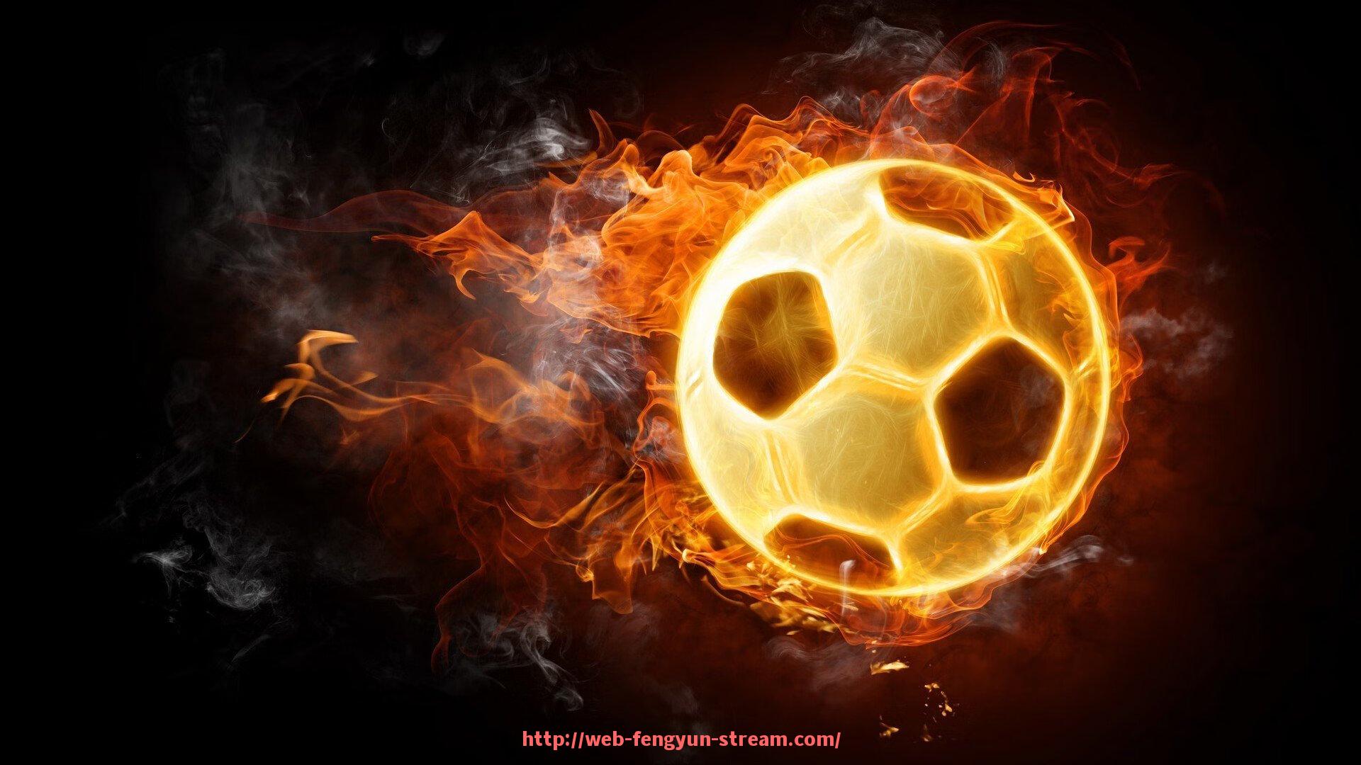 风云直播-西甲完整赛程与全部视频直播入口一览